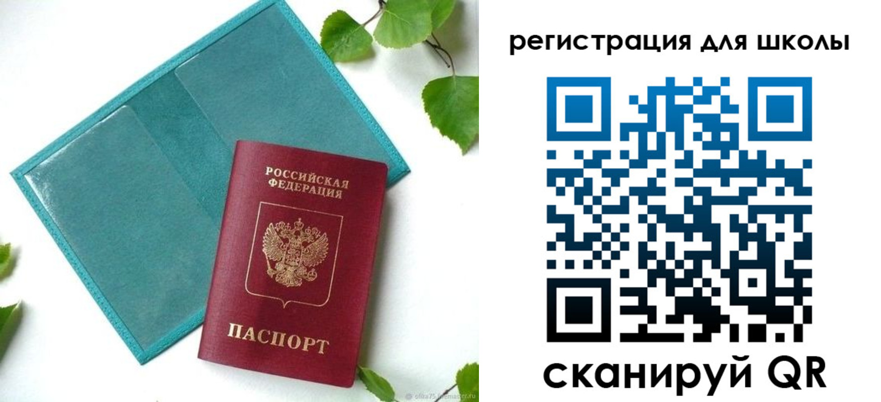 прописка регистрация в Елабуге