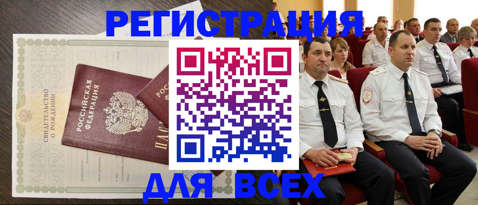 прописка в Елабуге